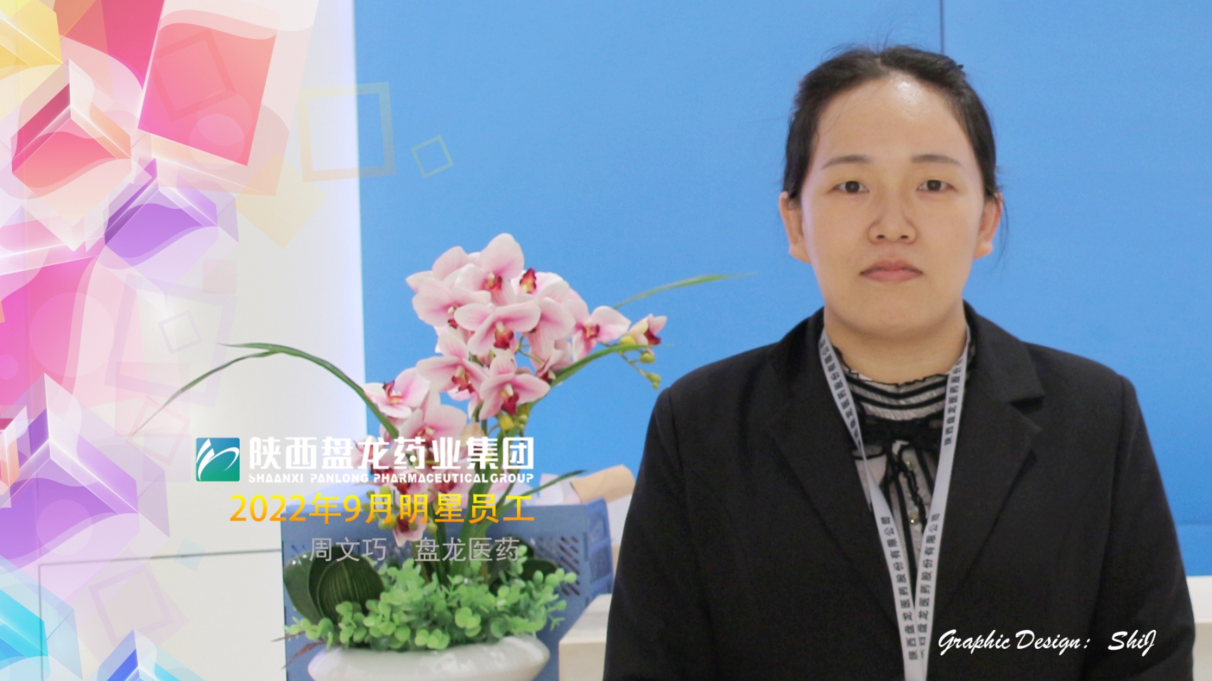 NG官网医药 周文巧_副本.jpg